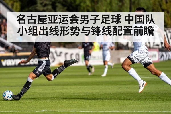 soccer player shooting ball